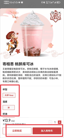 库迪咖啡 库迪咖啡