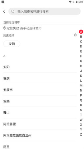 永辉生活安卓版 永辉生活安卓版
