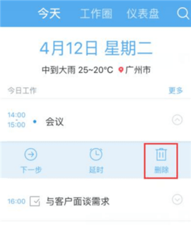 销售易app 销售易app