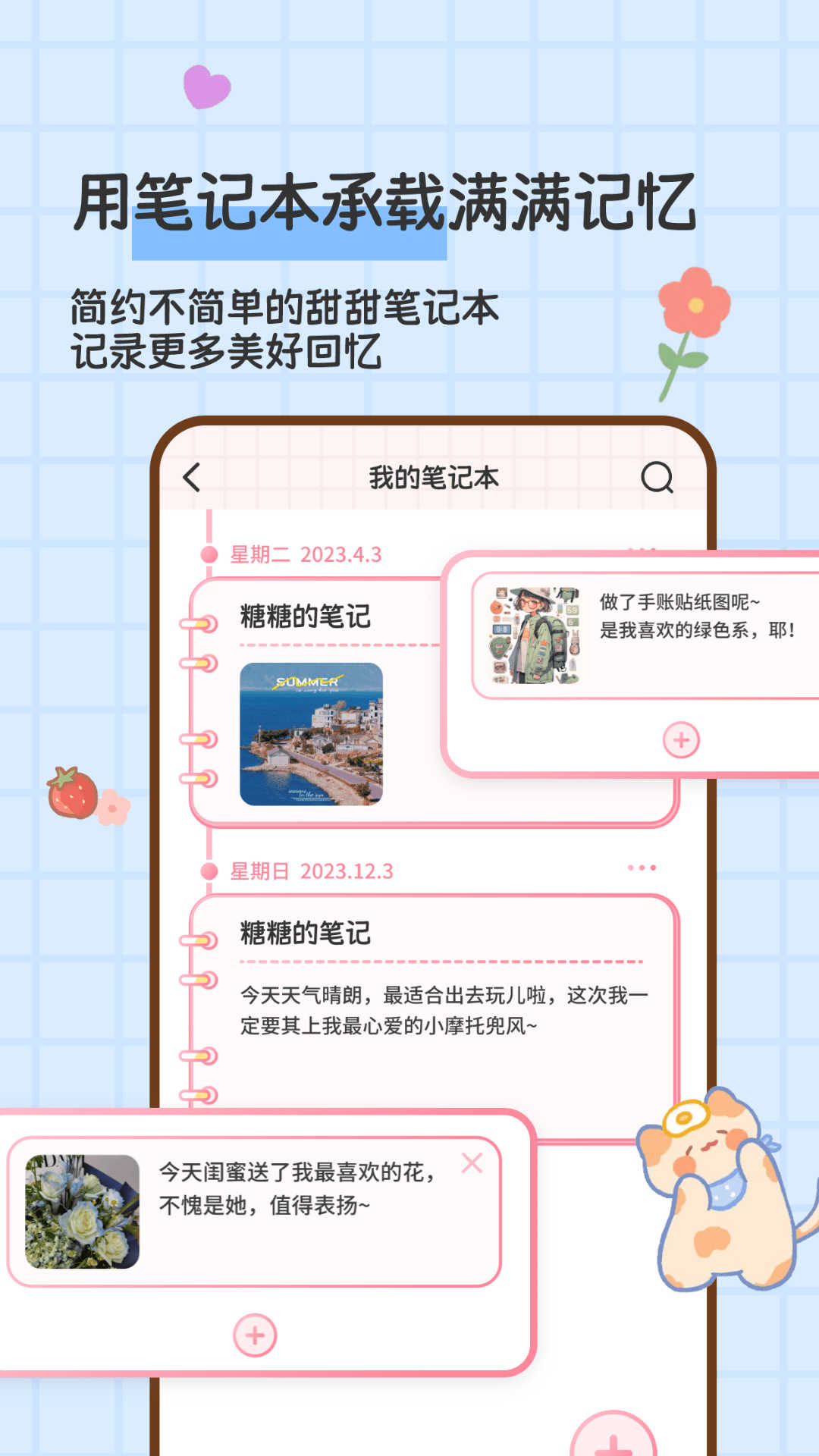 糖糖手帐 糖糖手帐