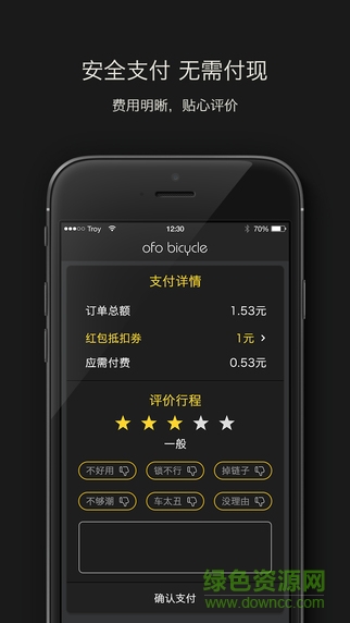 共享单车 共享单车