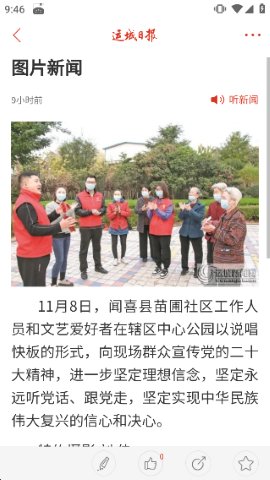 运城新闻网 运城新闻网