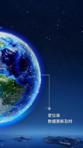 即刻高清卫星街景地图 即刻高清卫星街景地图