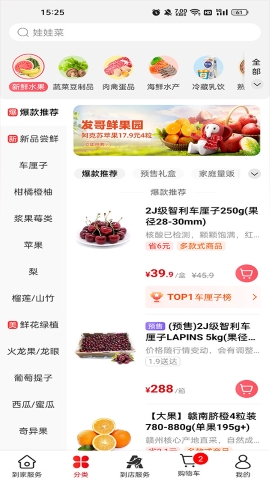 欧尚APP 欧尚APP
