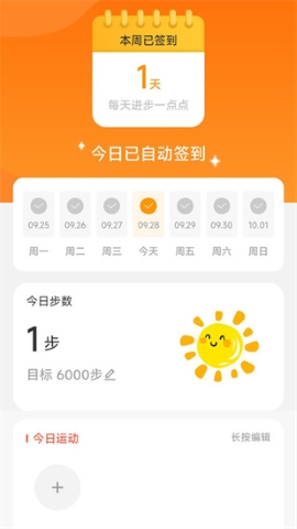 走路有活力 走路有活力