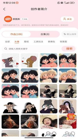 原图趣玩 原图趣玩
