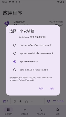 obtainium obtainium