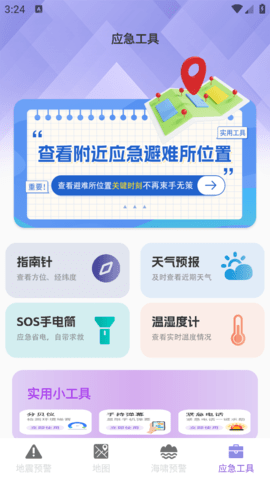 实时地震查询 实时地震查询