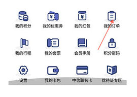 中联航 中联航
