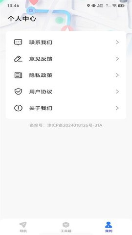 实时卫星街景导航 实时卫星街景导航