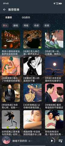 速悦音乐app 速悦音乐app