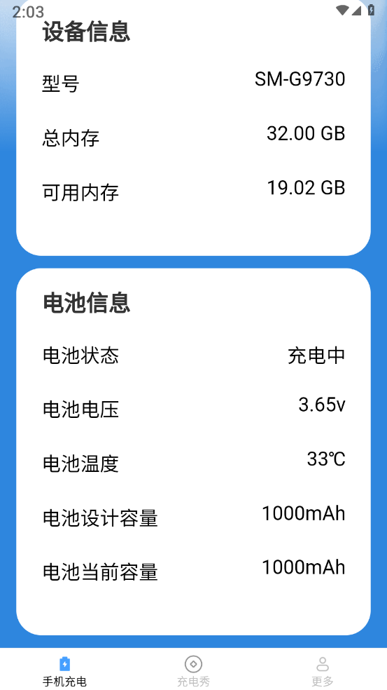 雷超充电 雷超充电