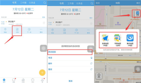 销售易app 销售易app
