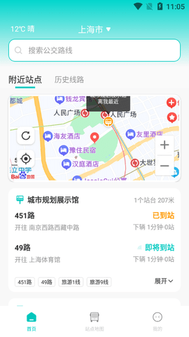 智能公交APP