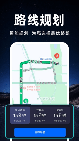 骑行实景导航