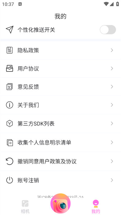 画卷相机 画卷相机
