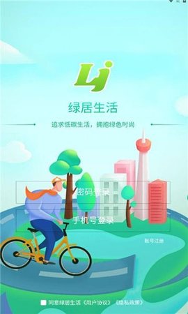 绿居生活 绿居生活