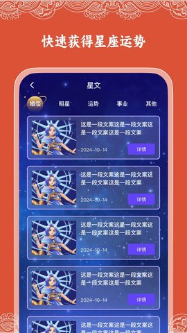 华历万年历