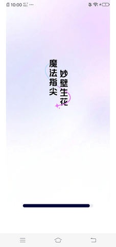 魔法妙妙壁纸 魔法妙妙壁纸