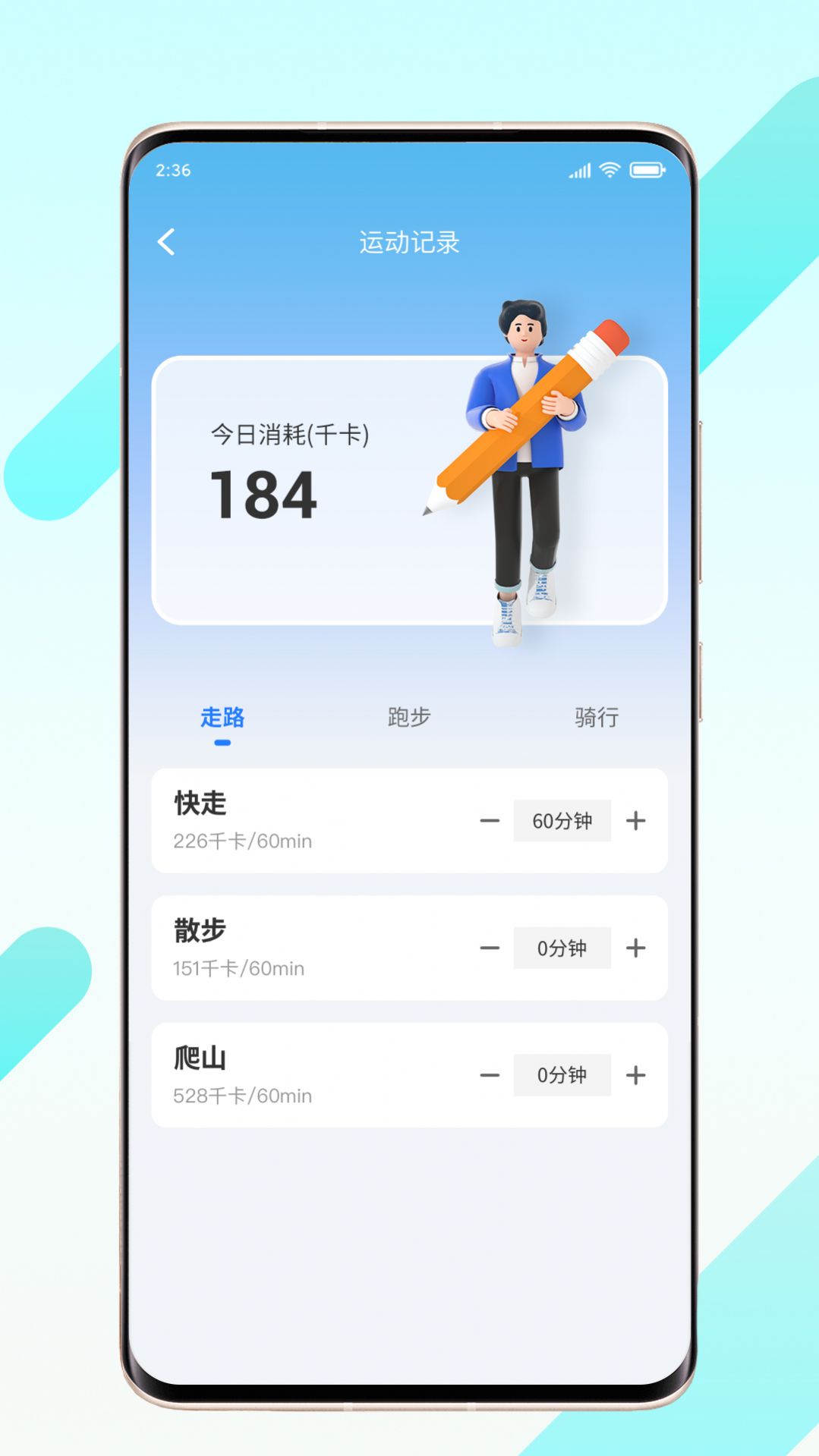 晨起伴步 晨起伴步