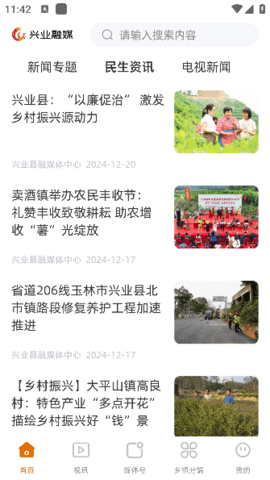 兴业融媒 兴业融媒