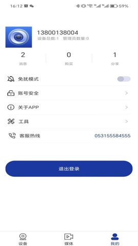 有人云观