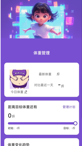 奇幻计步 奇幻计步