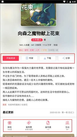 哔哩轻小说最新版 哔哩轻小说最新版
