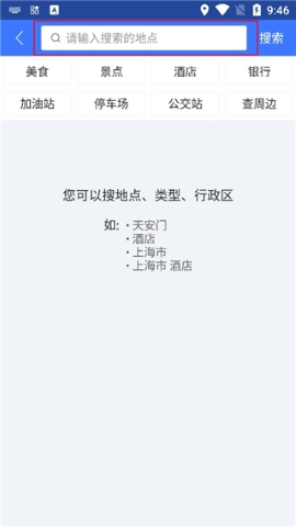 图吧导航车机版 图吧导航车机版