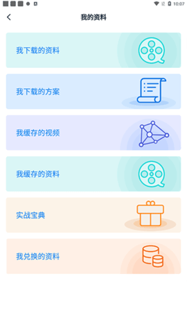仪器信息网app 仪器信息网app