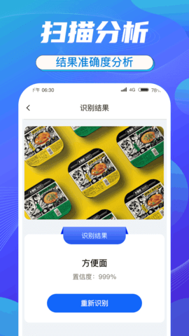 扫描小灵通 扫描小灵通