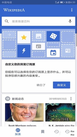 维基百科