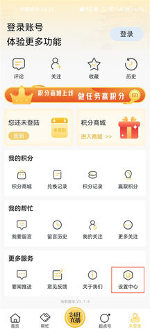 起点新闻app 起点新闻app