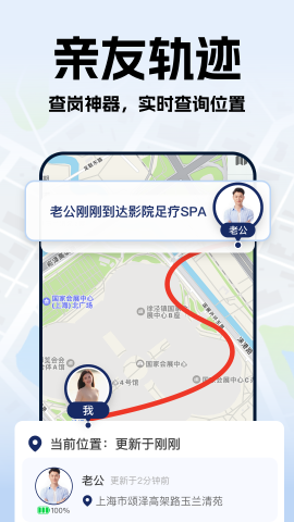 手机号定位实时找人 手机号定位实时找人