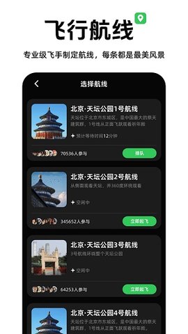 心向山河