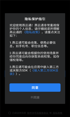 燕云通 燕云通