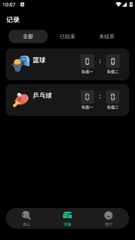台球计分器 台球计分器
