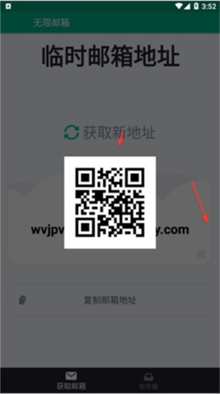 TempMail临时邮箱app TempMail临时邮箱app