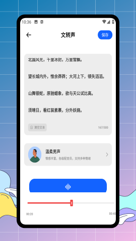 Titi语音 Titi语音