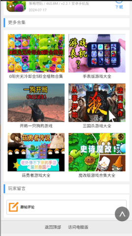 沉浸浏览器 沉浸浏览器