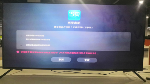 当贝市场 当贝市场