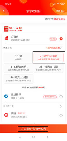 京东商城网上购物 京东商城网上购物