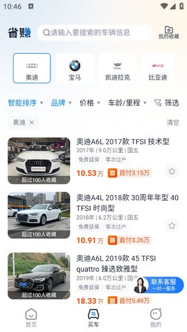 省赚二手车 省赚二手车