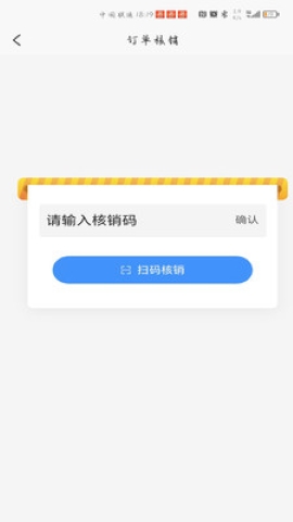 卖满满商户端 卖满满商户端