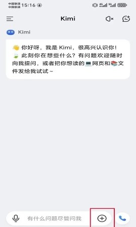 kimi智能助手 kimi智能助手