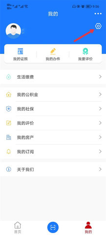 豫事办app 豫事办app