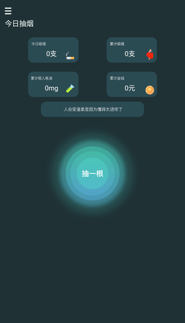 赛博抽烟 赛博抽烟