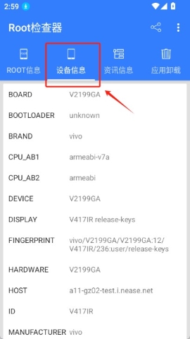 Root检查器 Root检查器