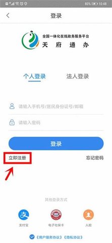 四川政务服务网 四川政务服务网