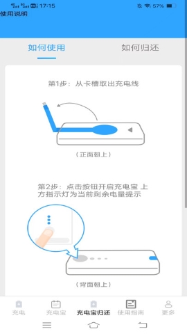 好柿充电 好柿充电